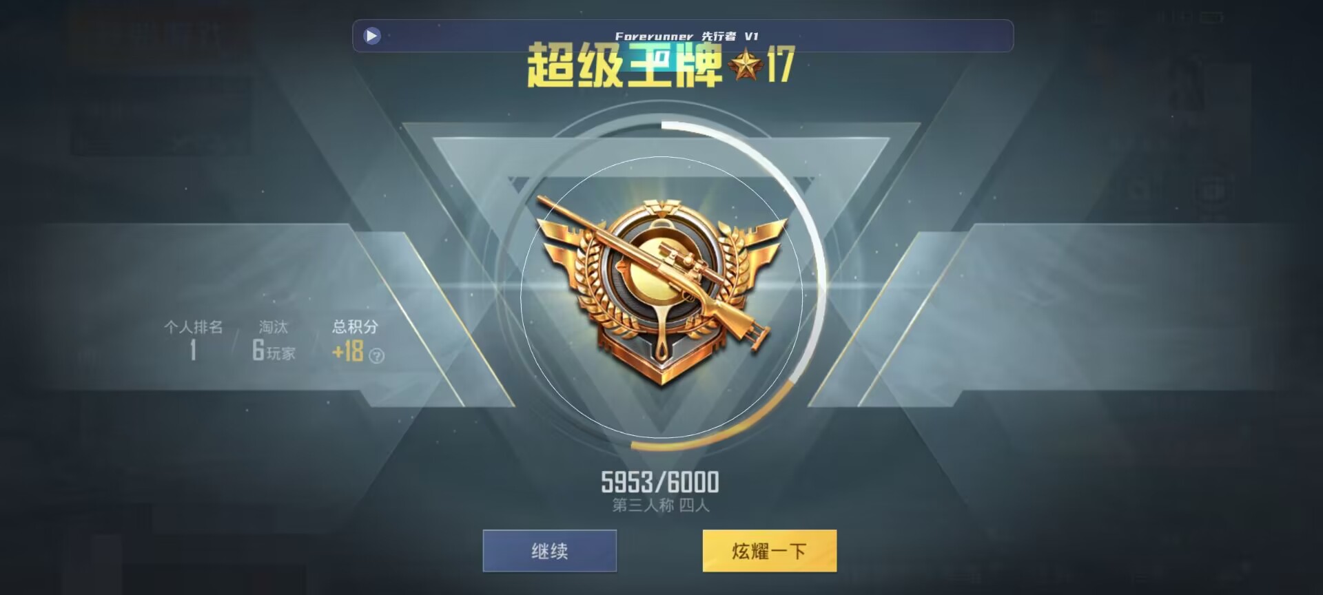 和平精英鸡腿辅助自瞄 - 准星助手下载辅助预览图